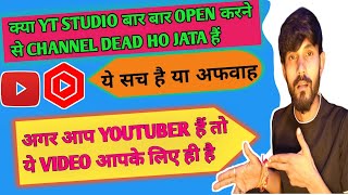 यदि आपका भी YouTube चैनल हैं | तो भूल कर भी य़ह गलती कभी ना करे // #youtubechannel