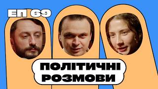 Микола Давидюк. Політолог. Про політичні стратегії та вибори в Америці. Як зробити Україну успішною?