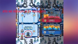 Это просто ЭПИЧНО!!! Clash Royal опять😈!