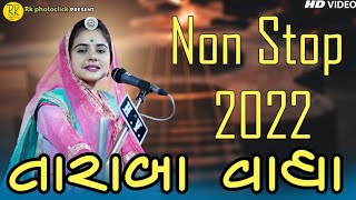 Taraba vagha Non stop 2022 || live program kokaliya || Rkphotoclick