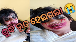 ଶୁଦ୍ଧି ଭୂତ ହେଇଗଲା 😭 #Halloween #sasmitavlog #odiavlog @SasmitasKitchen