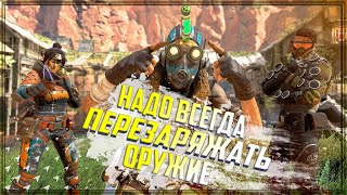 Apex Legends идём до мастера. Платина - Алмаз. Апекс Легендс Бладхаунд. РАНКЕД