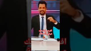 عيش اللحظة وافرح 💃🕺 وشرفنى باشتراكك 🌹🙏