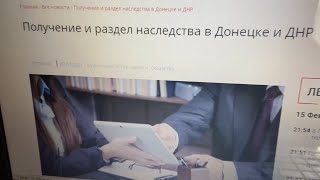 "Подготовка документов для подачи заявления о принятии наследства". 16.02.2022.