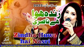 masihi geet | 2022 | singer samina bhatti | youtubeupdate | tahir tv | samina bhatti