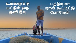 A-Z guide to Pulicat Lake Boating/ பழவேற்காடு