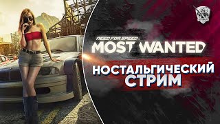 NFS MW HD ЧАСТЬ 3