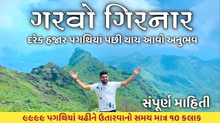 Girnar | Girnar Parvat | Girnar Junagadh Tour | Girnar Vlog