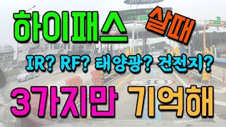 하이패스 단말기 고를때 이것 3가지를 꼭 따져보고 사셔요(feat. 자꾸 앞유리에서 떨어지는 이유)