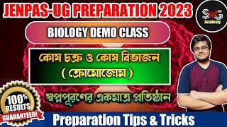 JENPAS UG Preparation 2023 | BIOLOGY | Topic- Cell Cycle & Cell Division (কোষ চক্র ও কোষ বিভাজন)