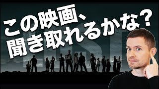 字幕なしでドラマの英語が聞き取れるようになる！｜ドラマでリスニングトレーニング（LOST編）