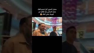 #shorts #short #morocco آخر ظهور لجلالة الملك محمد السادس بعد تعافيه من كورونا