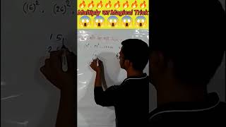 Multiply का magical trick #shorts #vishalsmartclasses