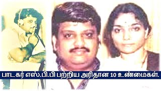 பாடகர் எஸ்.பி.பி அவர்களின் முத்தான 36 விசயங்கள்  | Singer S.P.Balasubrahmanyam | Tamil Glitz