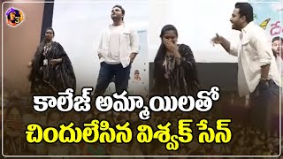 Vishwak Sen Dance at  Ori Devuda Motion Poster  Launch - Vishwak Sen, Mithila Palkar | Dil Raju pvp