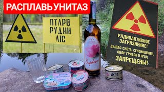 Еда после ядерного взрыва: вино ОЧАРОВАНИЕ и сравнение беларусско/российской бюджетной икры