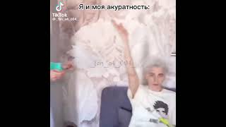 Я и моя аккуратность..🤣