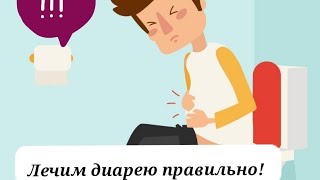 Лечение диареи у взрослых и детей. Смекта суспензия