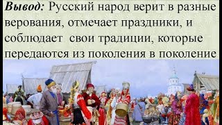 Из кого состоит русский народ? Сравнение с себрами и хорватами