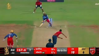 Dinesh Karthik finishing in last over | RCB VS PBKS | IPL 2024