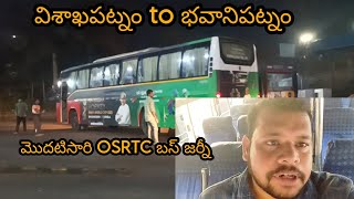 Visakhapatnam to BhawaniPatna bus |saravakota journey vlog |osrtc deluxe bus| vihaan times