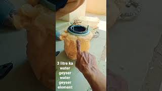 3 litre ka water geyser element changing