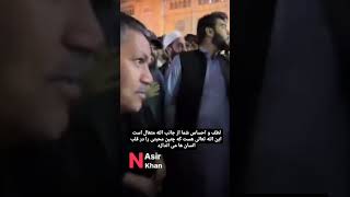 شیخ الاسلام مولانا عبدالحمیدومسافرین نوروزی درمسجد مکی  #مولانا_عبدالحمید #بلوچستان #iran