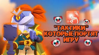 🤡 САМАЯ КЛОУНСКАЯ ТАКТИКА ⁠☞ ЗАМЕНА ВИНТРЕЙДА 🎲