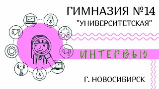 Интервью с руководителями КВАНТУМов