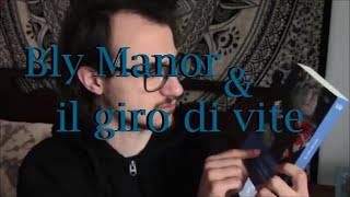 BLY MANOR E IL GIRO DI VITE | confronto e opinioni