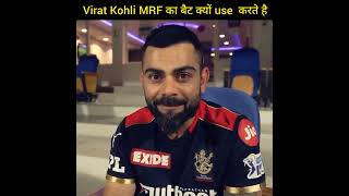 Virat kohli MRF bat reality