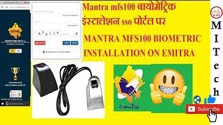 Mantra Mfs 100 BioMetric 😎😍 Fingerprint USB Device Installation | SSO Bio Metric Authentication