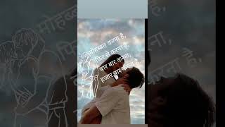 romantic shayari video shorts