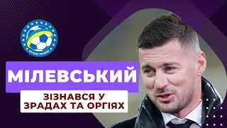 МІЛЕВСЬКИЙ ЗІЗНАВСЯ У ВСЬОМУ | НОВИНИ УКРАЇНСЬКОГО ФУТБОЛУ