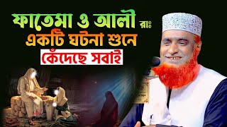 মাওলানা বজলুর রশিদ মিঞা নতুন ওয়াজ ২০২৪। Maulana Bazlur Rashid Waz 2024। Bangla Waz। MR Tv24