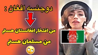 لایو ارین عارفی همراه مشتری افغان | میگه من مسلمان هستم