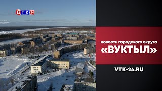 Два дня в городе газовиков