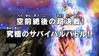 Dragon Ball Super: Episode 130 | Preview