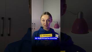 Під кінець місяця актуально нагадати про послугу “Кредит довіри”❤️Більше інформації дивіться у відео