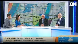 Васил Велев, председател на УС на АИКБ в "България сутрин" по Bulgaria ON AIR (31.05.2021 г.)