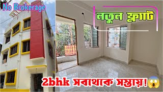 Ready to move 2bhk Flat sale in Kolkata Garia | Property Vlog | Deep Properties