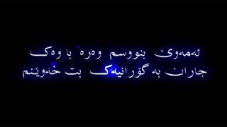 texte rash تێڪستے ڕەش♥