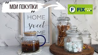 ФИКС ПРАЙС ВЕСЕННИЕ НОВИНКИ🛍ПОКУПКИ 🪴СЕЮ ПЕТУНИЮ🌱ЧТО ПРИГОТОВИТЬ НА УЖИН🍽