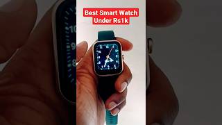 Best Smart Watch Under 1000 Rs 😍 #shorts #short #viral #ytshorts #smartgadgets #smartwatch