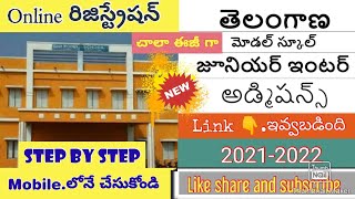 TS model school inter first year online admission 2021||TSMS inter first year online admission2021