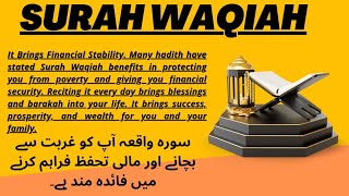 Surah Waqiah It brings success, prosperity, and wealth for you and your family #ISLAMOPEDIA