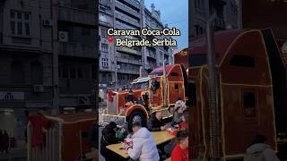 🇷🇸 Сербия, Белград. Караван Coca-Cola #guramiways