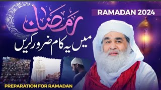 Ramzan Mein Karne Wale Ahem Kaam | Maulana Ilyas Qadri Ramzan Special Bayan | Ramdan Kese GuzarenA