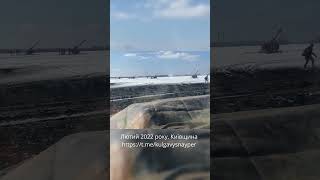 Архів 2022 року. Київщина. #military #зсу #україна #news #ukraine #armylife #war #drone #asmr