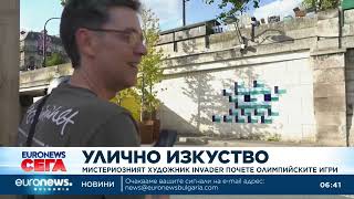 Мистериозният художник Invader почете олимпийските игри